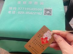 -EnergyCake蛋糕理想国