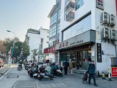 -熙盛源(苏苑街店)