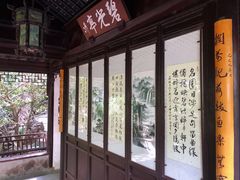 -秋霞圃