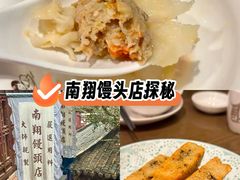 -南翔馒头店(豫园店)