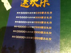 -九十九顶毡房(阜石路店)