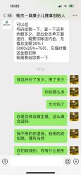 -貝康小儿推拿