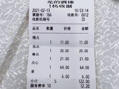 -龙的酒楼·手工早茶·顺德菜(近良路店)