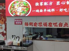 -鹍记特色牛杂面