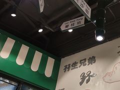 -孖记茶档·热腾茶餐(荔湾领展广场店)