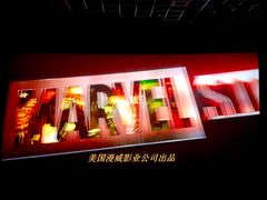 -卢米埃影城(苏州园区华润杜比全景声激光店)