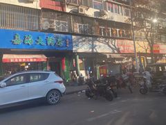 -老天津卫煎饼果子(怀仁里店)