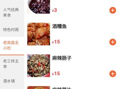 -老三样·美食研究中心(世贸路店)