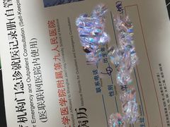 -上海交通大学医学院附属第九人民医院·停车场