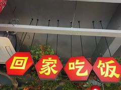 -寻乡迹· 湖南家宴(竹坑店)