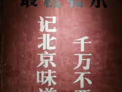 -和平菓局(王府井店)