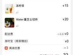 账单-WATER CAFE(广厦店)