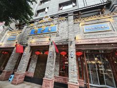 -龙抄手(春熙路总店)