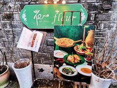 -花·fleur古董西餐厅(西城夜未央店)