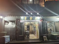 -天发芽·何记葫芦头泡馍·传统小吃(报恩寺街店)