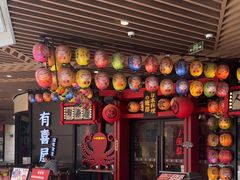 -有喜屋·日料·居酒屋(旭辉广场店)