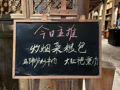 -炊烟·山房菜