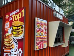 -STARLING八哥松饼(购物公园店)