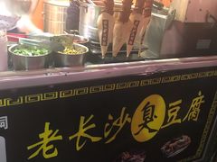 -德化新街商业街美食汇(佳宝金三角店)
