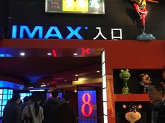 -SFC上影影城(港汇永华IMAX激光店)