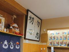 大堂-鮨清日本料理