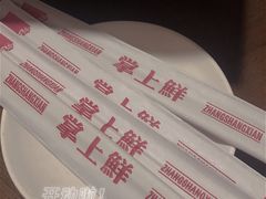 餐具摆设-掌上鲜(南顺城街店)