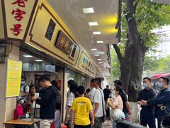 -珍珍小食店(西华路店)