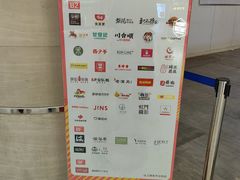 -伊势丹(现代城店)