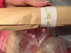 -五大金刚(九街店)