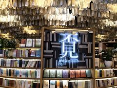 -覔书店(壹方城店)