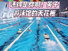 -奥佳游泳培训班(英东游泳馆店)