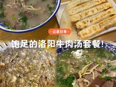 -八百里牛肉汤(盖饭·锅贴·万象城店)