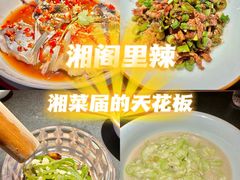 -湘阁里辣(南联锦泰城店)