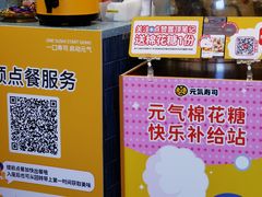 -元气寿司(东方宝泰店)
