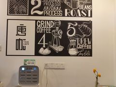 -唐咖精品咖啡(大理古城手冲店)