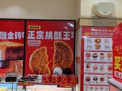 -味多美蛋糕(大红门店)