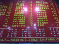 菜单-双冰面馆(茶南店)