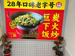 -张氏父子常德肠子馆(红星总店)