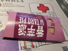 香芋派-麦当劳(七宝乐购店)