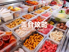 -锅神麻辣烫