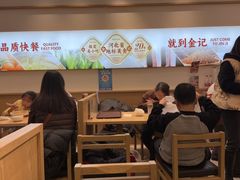 -金记酿皮(万博店)