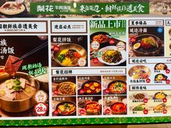 -梨花牛肉汤饭(仁恒伊势丹店)