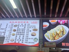 -文武王氏烧饼·无矾油条(西溪路店)