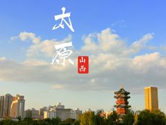 -迎泽公园