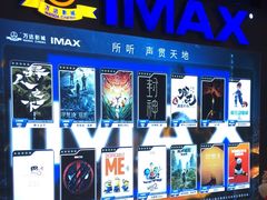-万达影城IMAX(海口日月广场店)