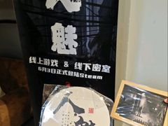 -白兔子密室(长寿路店)