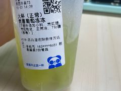 -茶百道(盛京大奥莱店)