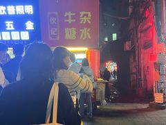 -伙记牛杂糖水