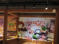 -呷哺呷哺 黄金牧场 (欢乐谷店)