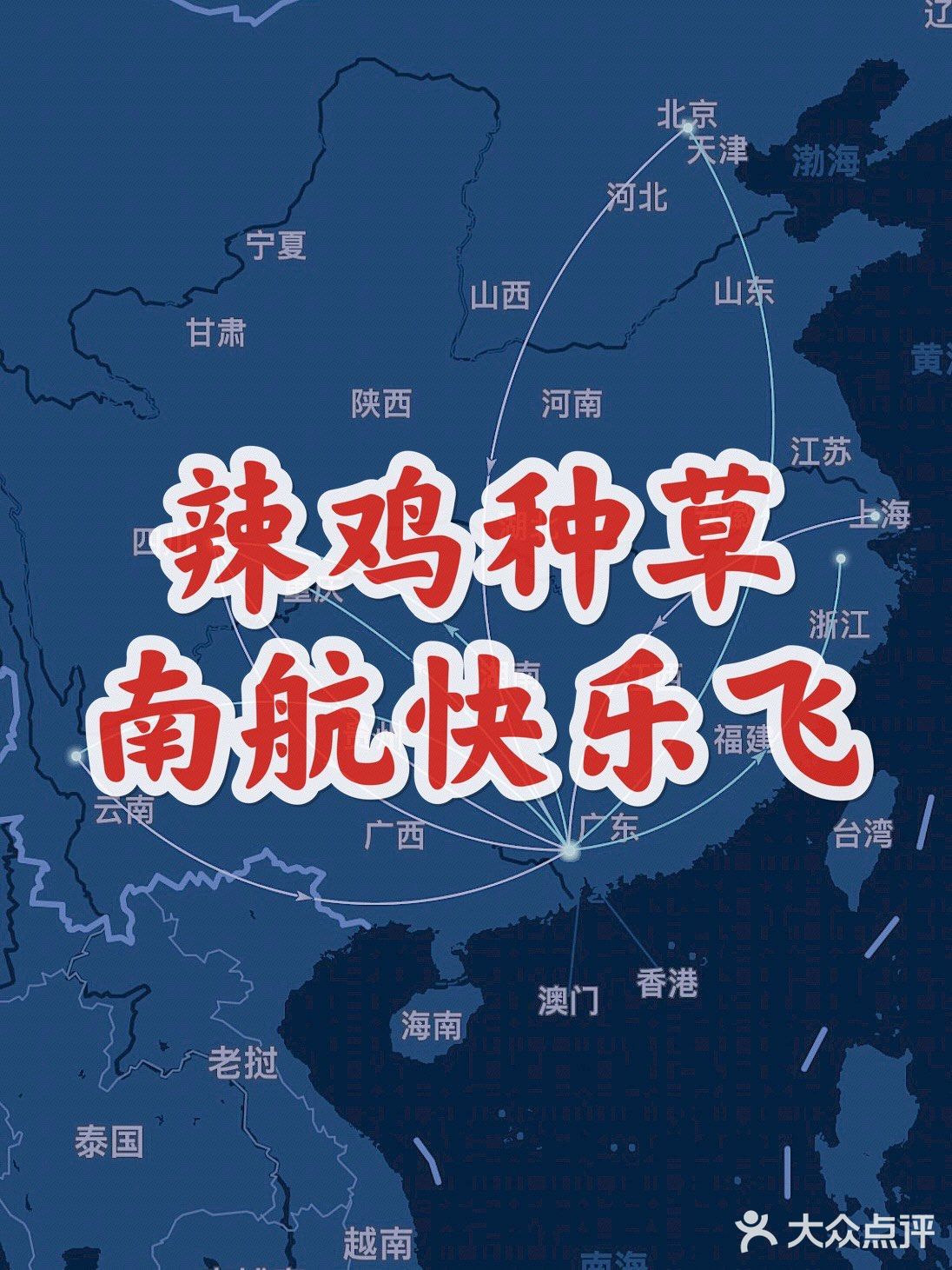 体验好但没回本 | 南航快乐飞用后感✈️